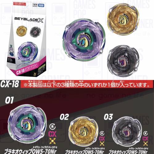 (接受預訂) 第2批July2026⚠️TAKARA TOMY🇯🇵爆旋陀螺 BEYBLADE X*行版‼️CX-18 ...