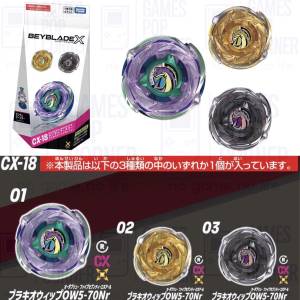 (接受預訂) 第2批July2026⚠️TAKARA TOMY🇯🇵爆旋陀螺 BEYBLADE X*行版‼️CX-18 ...