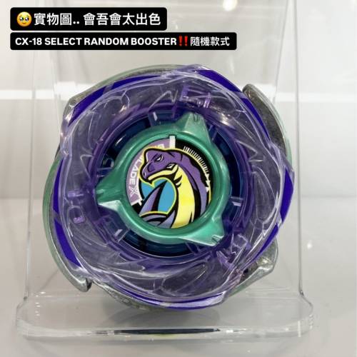 (接受預訂) 第2批July2026⚠️TAKARA TOMY🇯🇵爆旋陀螺 BEYBLADE X*行版‼️CX-18 ...