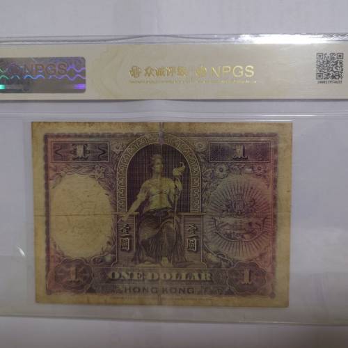 1935年匯豐銀行1圓 兵頭