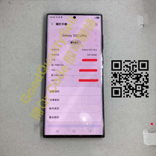 $(2) 99%新 Samsung 三星 Galaxy S22 Ultra 5G 12+256GB港行 酒紅色