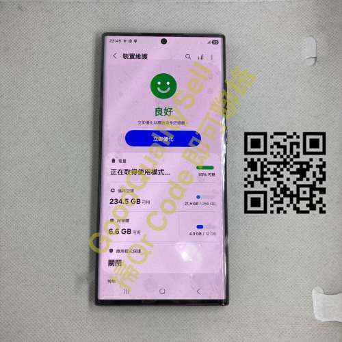 $(2) 99%新 Samsung 三星 Galaxy S22 Ultra 5G 12+256GB港行 酒紅色