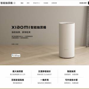Xiaomi 智能抽濕機 (top model - 20L) support wifi app