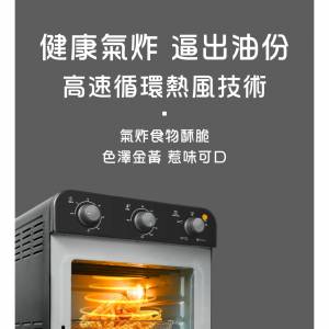 Gemini18L 2合1雙層玻璃氣炸烤焗爐