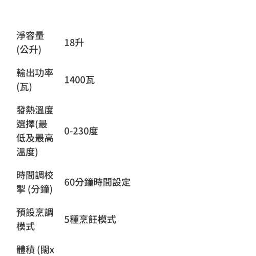 Gemini18L 2合1雙層玻璃氣炸烤焗爐