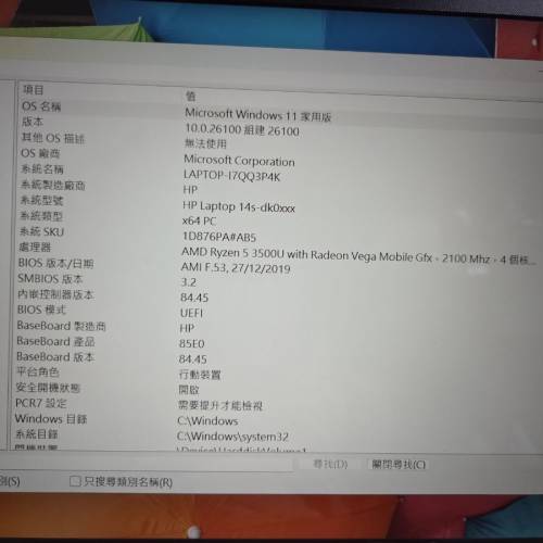 HP Notebook - 14s-dk0153au手提辦公電腦