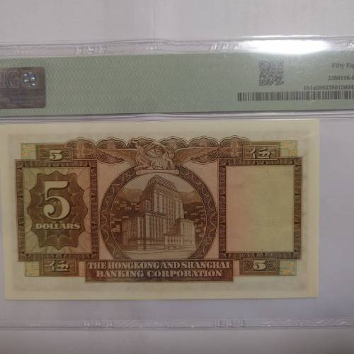 1960年匯豐銀行5圓 啡妹