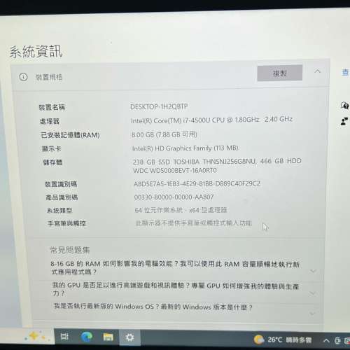 代友出售 Fujitsu LIFEBOOK S904日系 (Intel i7 CPU) 13.3吋超高清 紅色筆記型電腦...