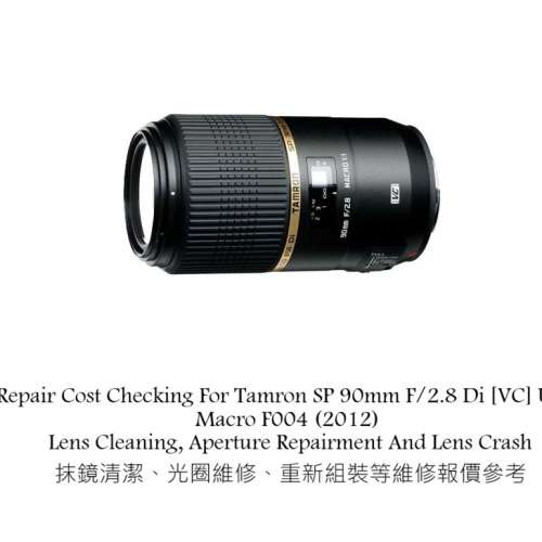 Repair Cost Checking For Tamron SP 90mm F/2.8 Di [VC] USD Macro F004 (2012) Lens