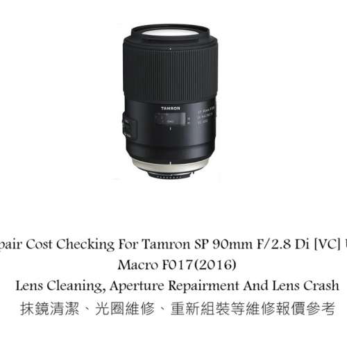 Repair Cost Checking For Tamron SP 90mm F/2.8 Di [VC] USD Macro F017(2016) Lens