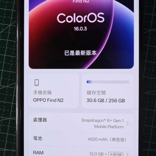 OPPO Find N2 折疊手機