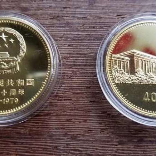 中國成立30週年(1949-1979)紀念金幣(共出售兩枚,共重1安士)
