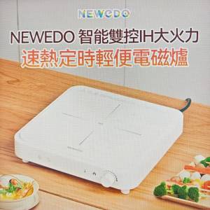 電磁爐
