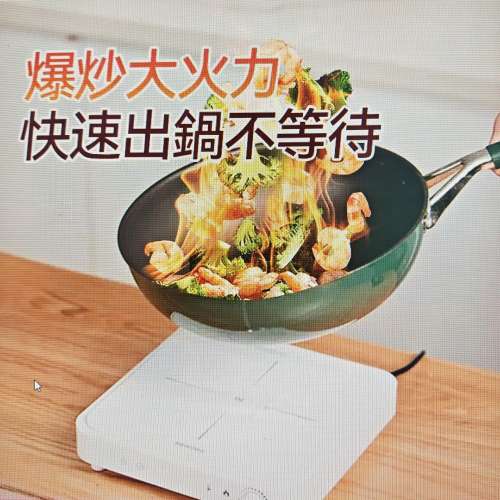 電磁爐