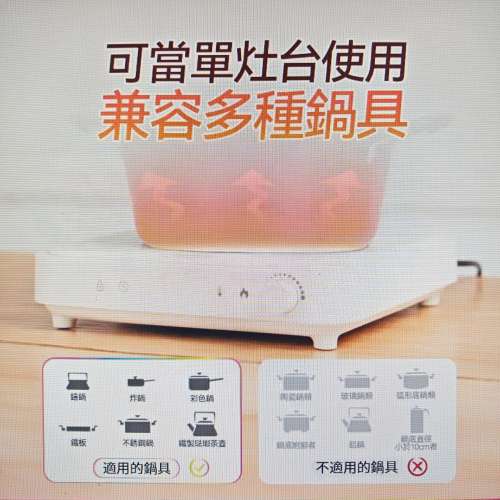 電磁爐