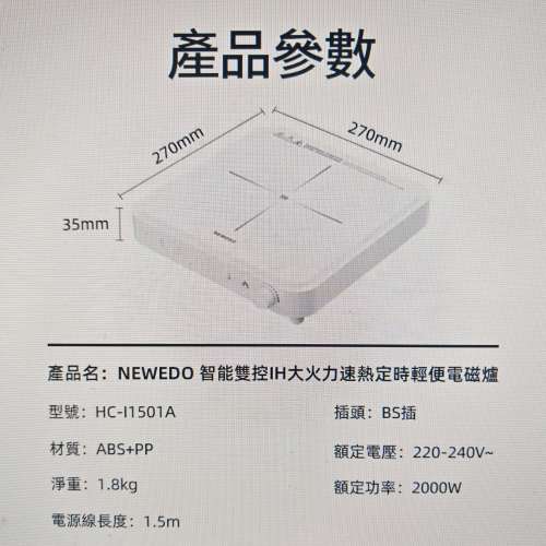 電磁爐