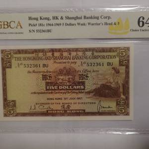 1967年匯豐銀行5圓 啡妹