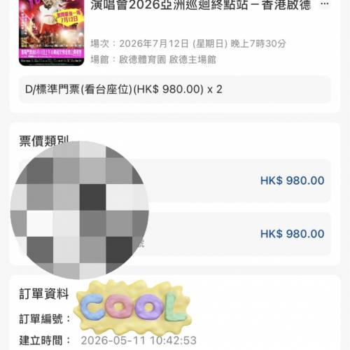 鄭秀文