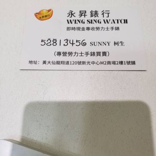 勞力士16233