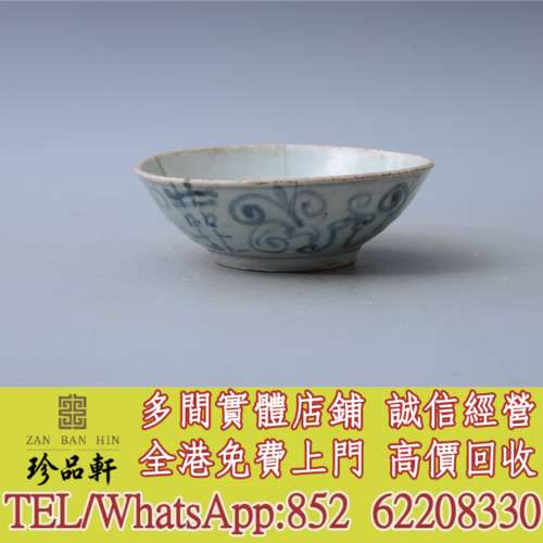 實體門市 免費上門：清青花雙喜花卉紋碗，瓷器，花樽 花瓶，碗，蓋杯，賞碟，瓷板畫...