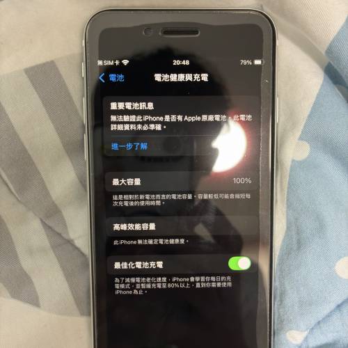 iPhone SE2 64GB