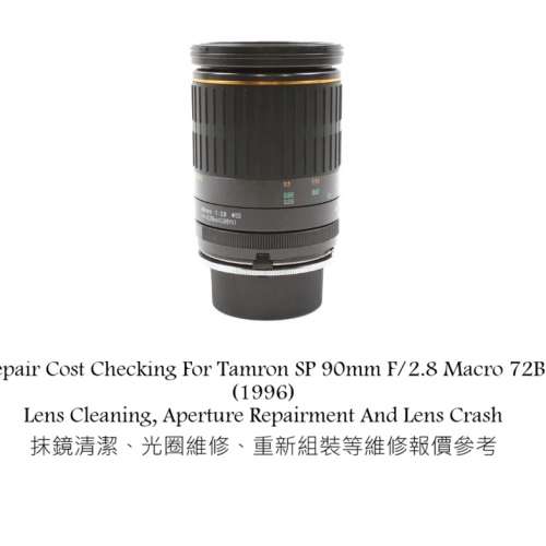 Repair Cost Checking For Tamron SP 90mm F/2.8 Macro 72B (1996) Lens Cleaning