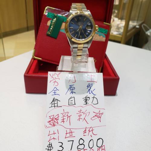 勞力士69163，女装，大全套，出世纸