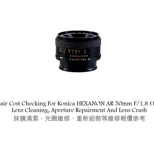 Repair Cost Checking For Konica HEXANON AR 50mm F/1.8 (1981) Lens Cleaning