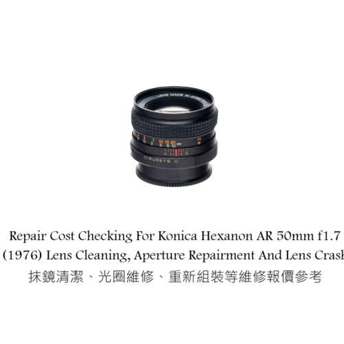 Repair Cost Checking For Konica Hexanon AR 50mm f1.7 (1976) Lens Cleaning