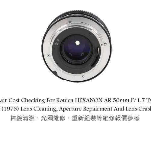 Repair Cost Checking For Konica HEXANON AR 50mm F/1.7 Type 1 (1973) Lens Clean