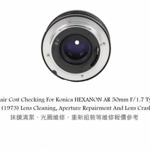 Repair Cost Checking For Konica HEXANON AR 50mm F/1.7 Type 1 (1973) Lens Clean