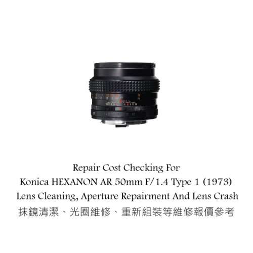 Repair Cost Checking For Konica HEXANON AR 50mm F/1.4 Type 1 (1973) Lens Clean