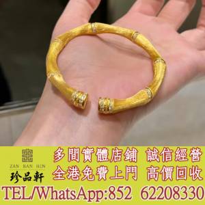 實體門市 免費上門：黃金竹節手鐲，黃金首飾 足金首飾 18K首飾 翡翠首飾 金幣 金條 ...