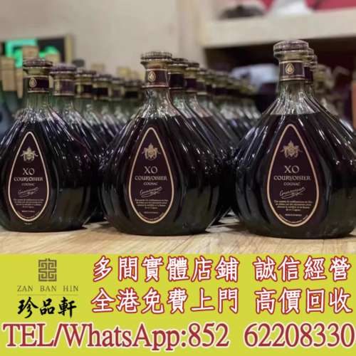 實體門市 免費上門：青瓶小頭拿破侖XO，軒尼詩XO，洋酒，白蘭地，茅台酒，白酒，紅...