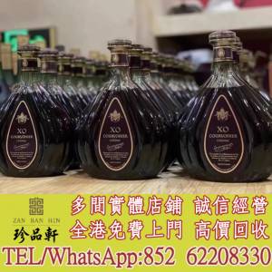 實體門市 免費上門：青瓶小頭拿破侖XO，軒尼詩XO，洋酒，白蘭地，茅台酒，白酒，紅...