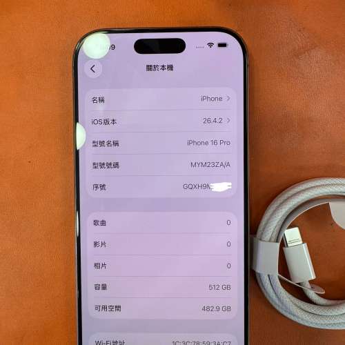 95%New iPhone 16 Pro 512GB 金色 香港行貨 有配件 自用首選超值