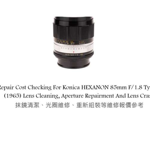 Repair Cost Checking For Konica HEXANON 85mm F/1.8 Type 1 (1965) Lens Cleaning