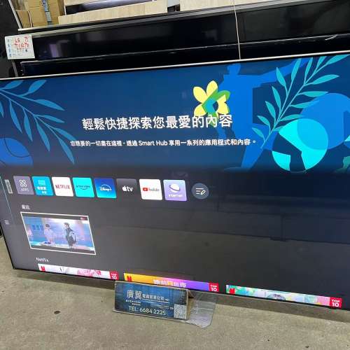 65吋 8K SMART TV 三星65QN85B wifi 電視