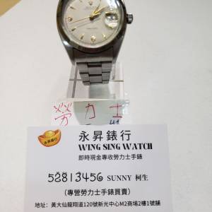 勞力士6494古董1957年錶
