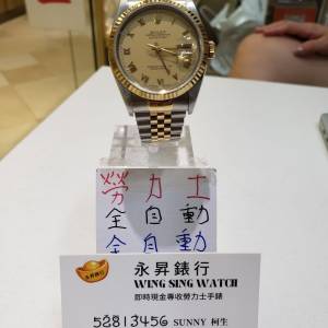 勞力士16233全原裝，全自動