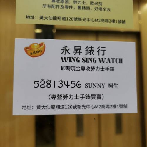 勞力士16233全原裝，全自動