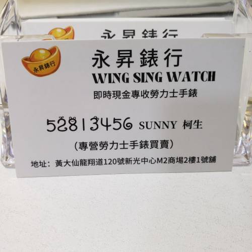勞力士69173大全套，出世纸