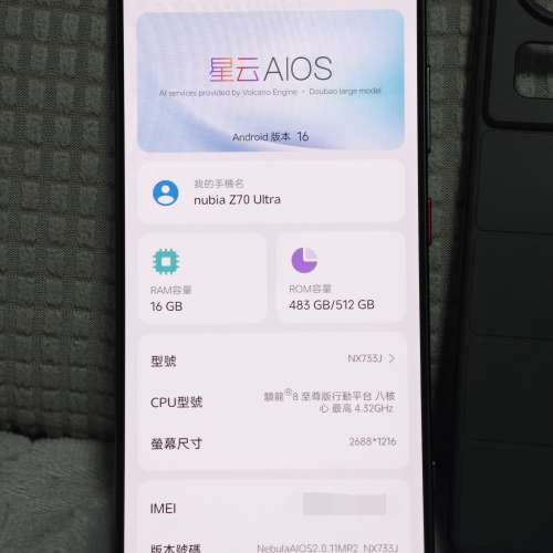 nubia Z70 Ultra 黑色 16GB+512GB 國行 95% 新