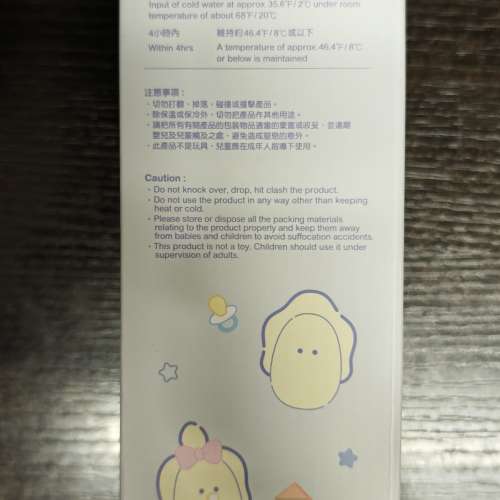 Namagaki 保溫瓶 330ml