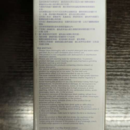 Namagaki 保溫瓶 330ml