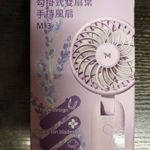 MACHINO M13 雙扇葉手持風扇
