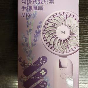 MACHINO M13 雙扇葉手持風扇