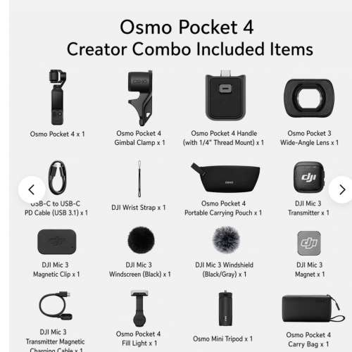 全新DJI pocket 4 全能combo