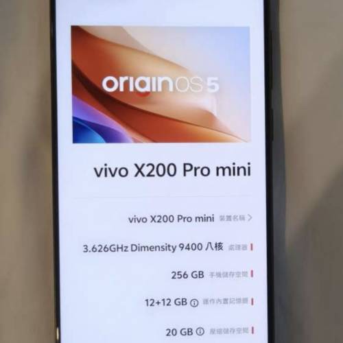 95% 新 Vivo X200 Pro Mini 256GB