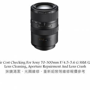 Repair Cost Checking For Sony 70-300mm F/4.5-5.6 G SSM (2008) Lens Cleaning
